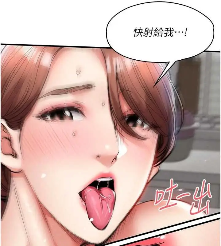漫画《衣锦还乡》第29话第76张图