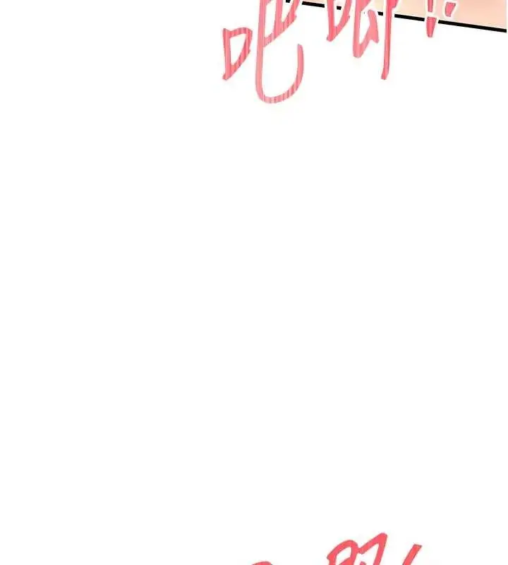 漫画《衣锦还乡》第29话第81张图