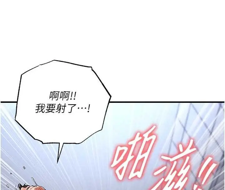 漫画《衣锦还乡》第29话第86张图