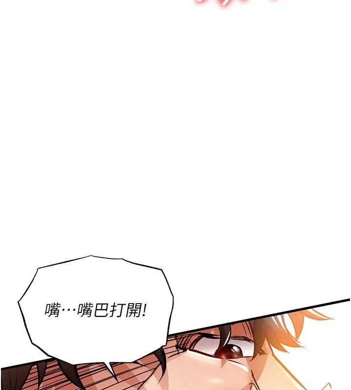 漫画《衣锦还乡》第29话第88张图