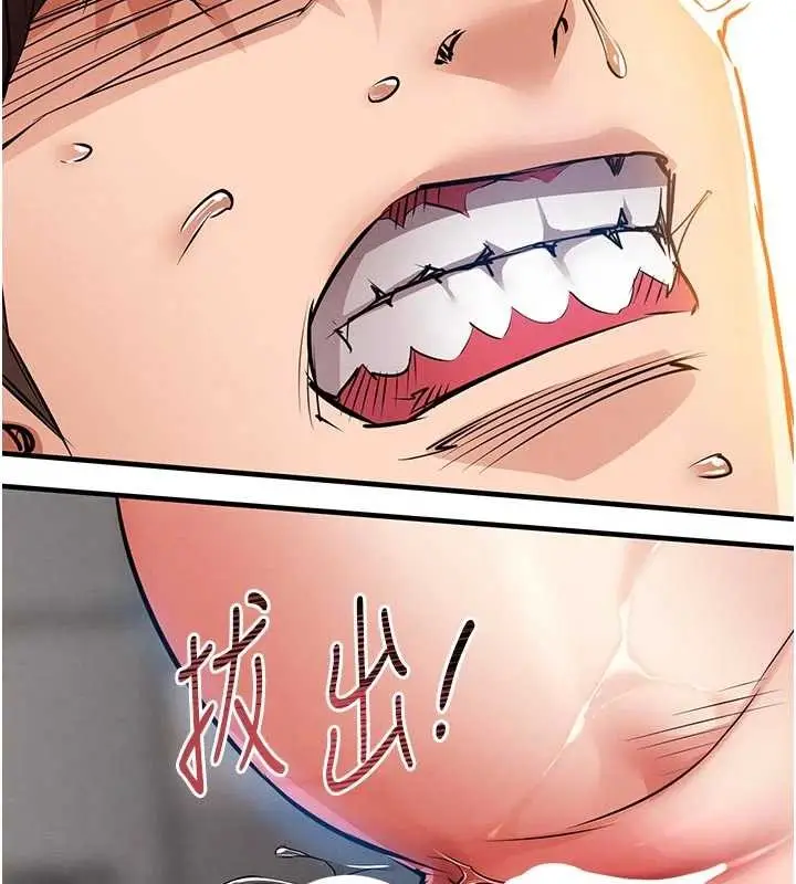 漫画《衣锦还乡》第29话第89张图