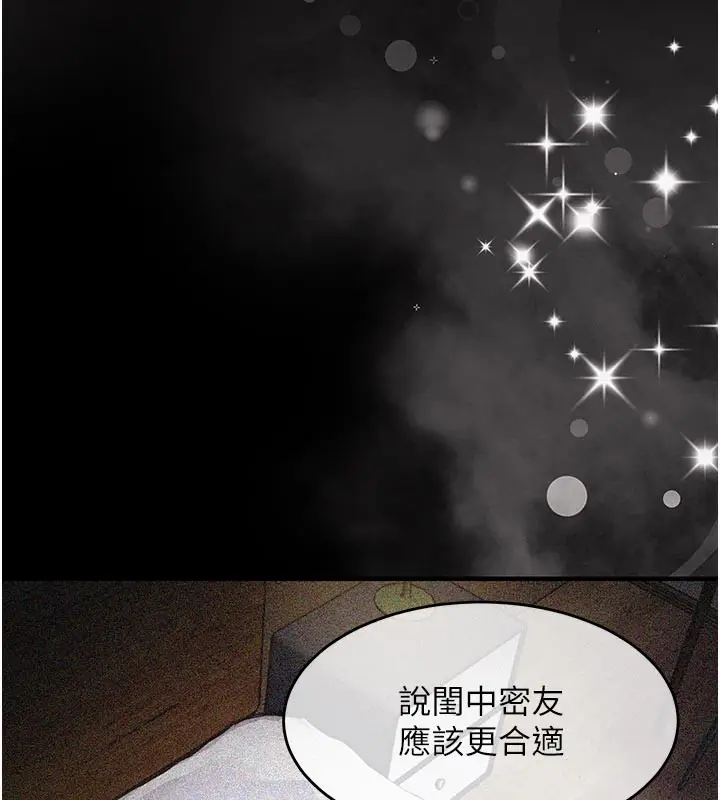 漫画《衣锦还乡》第30话第100张图