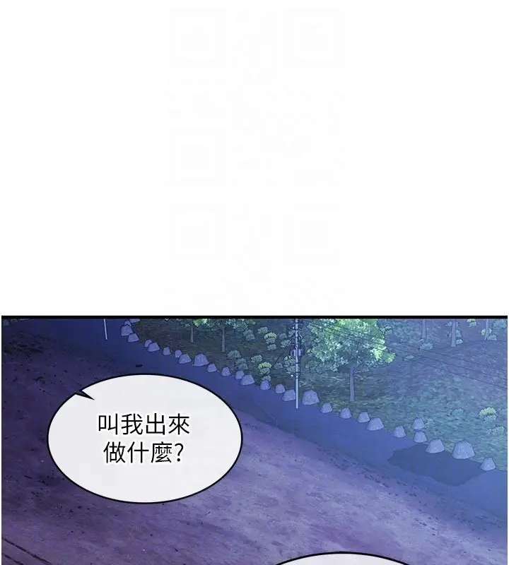 漫画《衣锦还乡》第30话第110张图