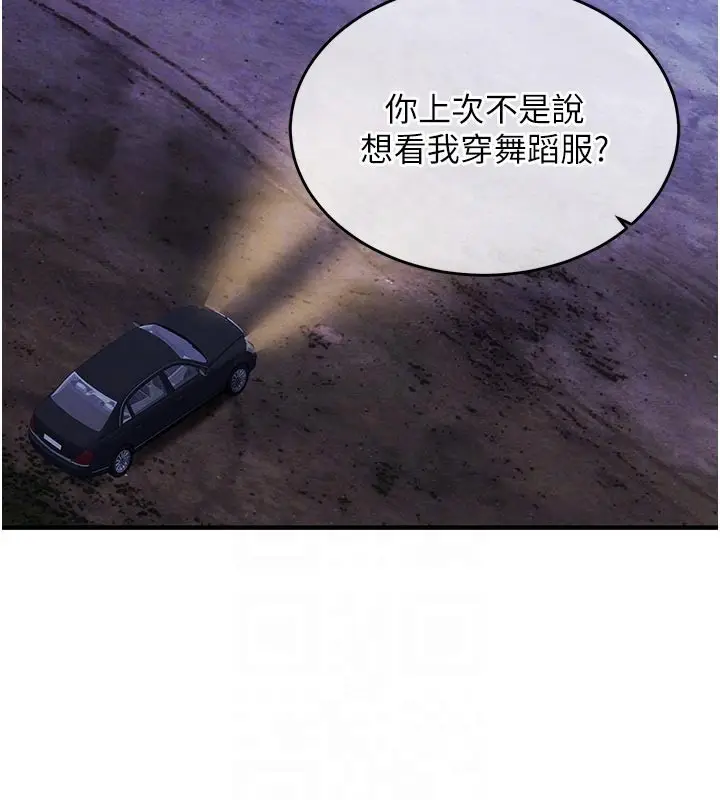 漫画《衣锦还乡》第30话第111张图