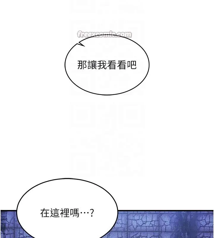 漫画《衣锦还乡》第30话第112张图
