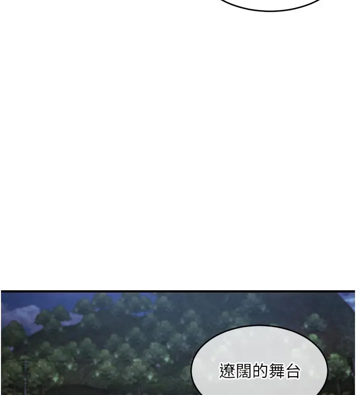 漫画《衣锦还乡》第30话第114张图