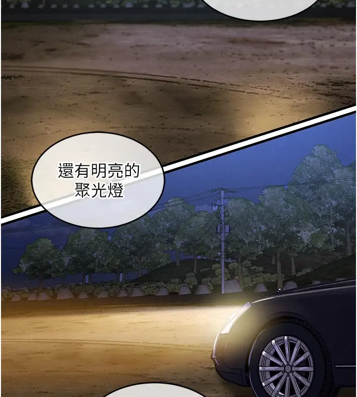 漫画《衣锦还乡》第30话第115张图