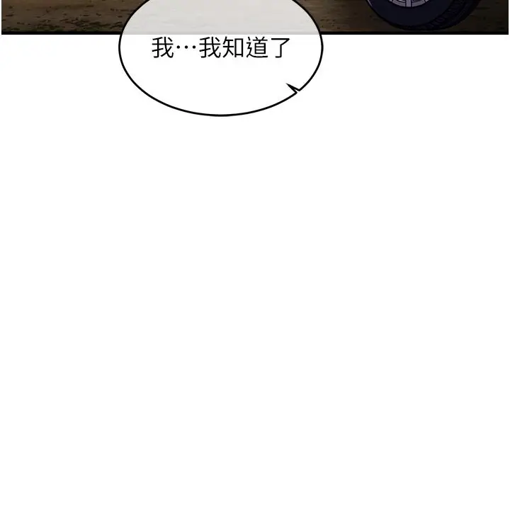 漫画《衣锦还乡》第30话第116张图