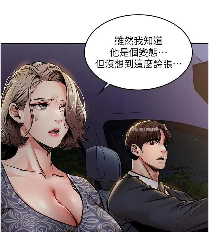 漫画《衣锦还乡》第30话第136张图