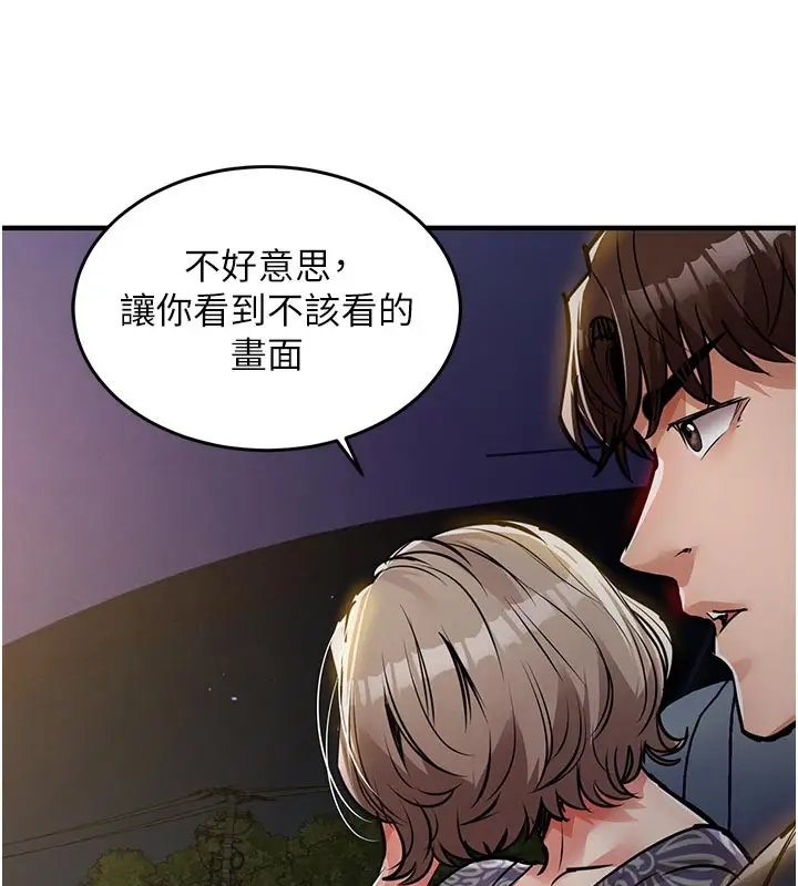 漫画《衣锦还乡》第30话第138张图