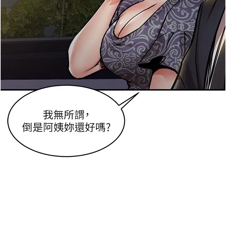漫画《衣锦还乡》第30话第139张图