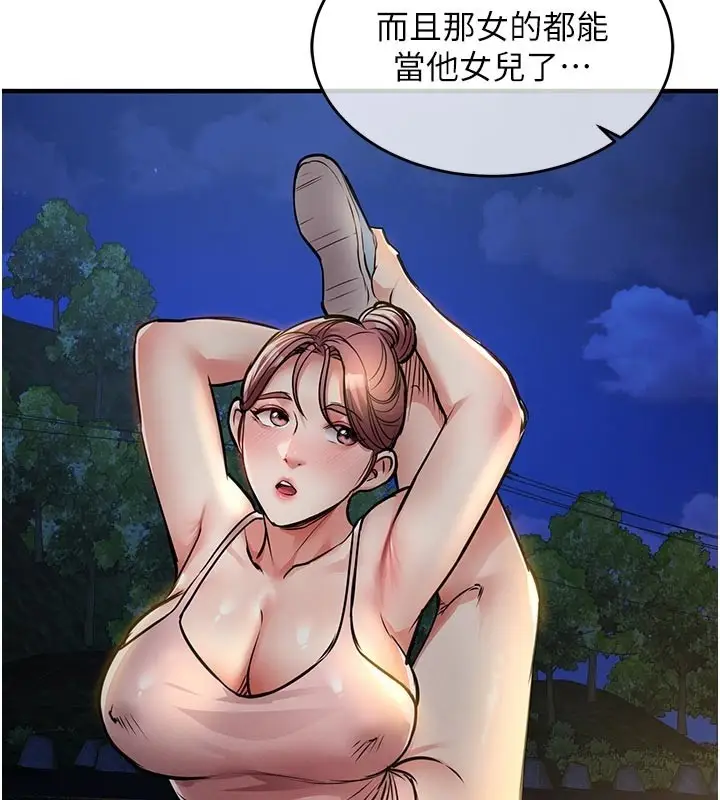 漫画《衣锦还乡》第30话第143张图