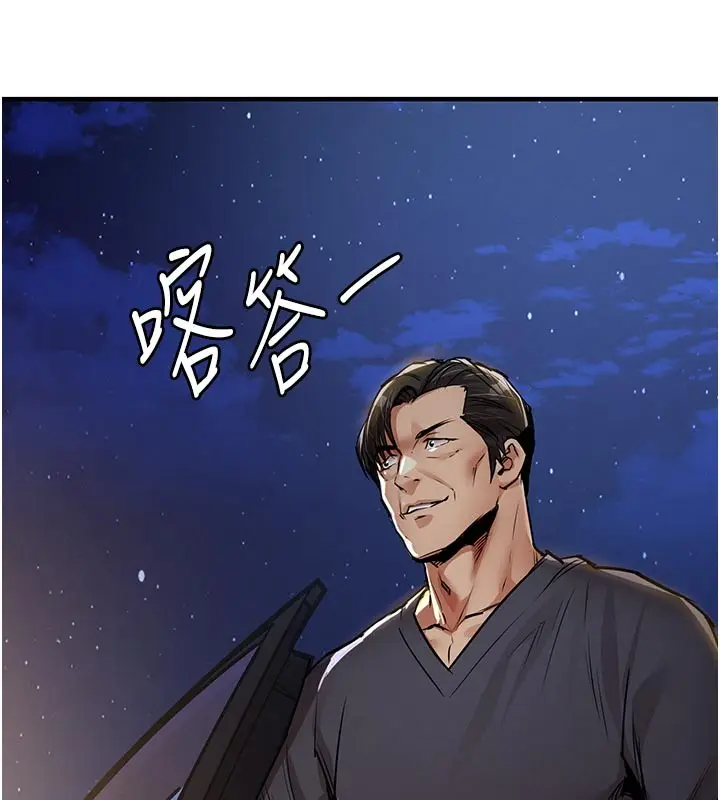 漫画《衣锦还乡》第30话第146张图