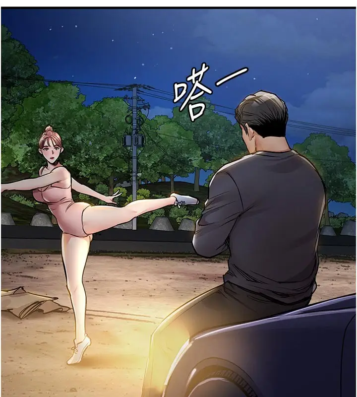 漫画《衣锦还乡》第30话第149张图