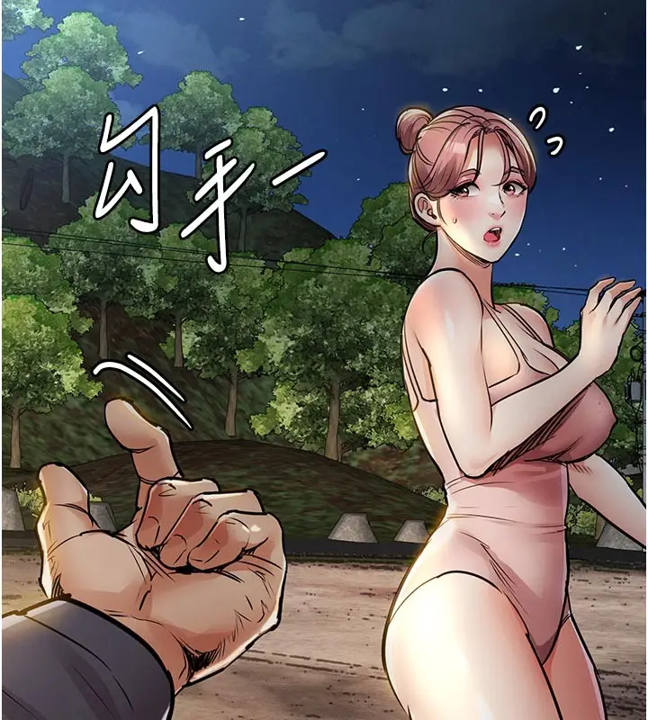 漫画《衣锦还乡》第30话第153张图