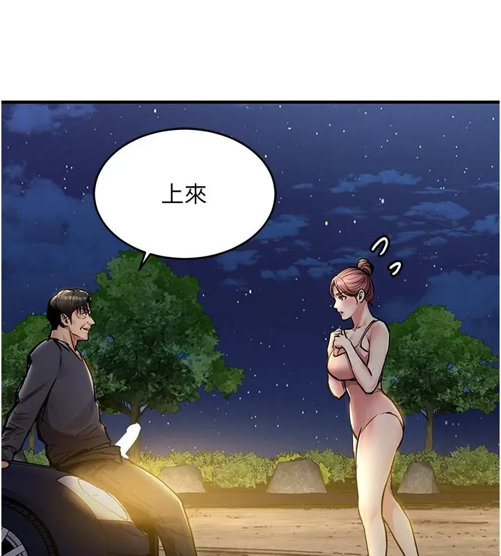 漫画《衣锦还乡》第30话第155张图