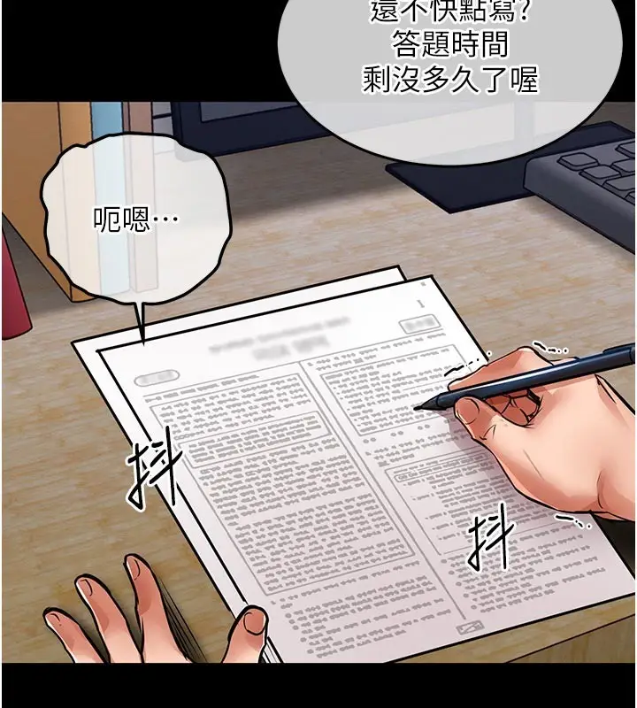 漫画《衣锦还乡》第30话第16张图