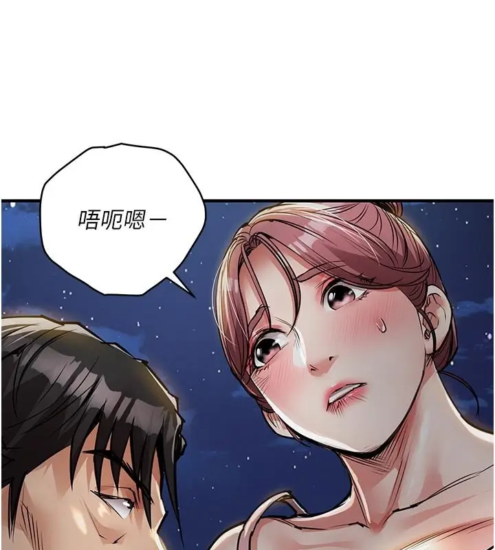 漫画《衣锦还乡》第30话第161张图