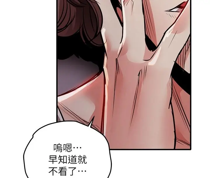 漫画《衣锦还乡》第30话第164张图