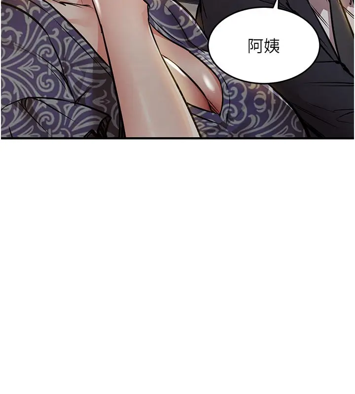 漫画《衣锦还乡》第30话第167张图