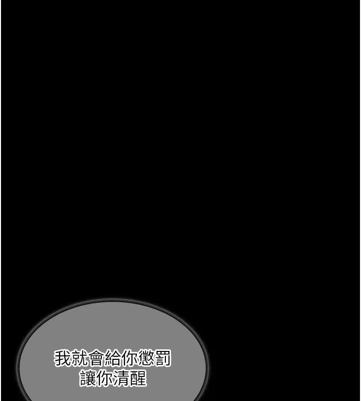 漫画《衣锦还乡》第30话第17张图