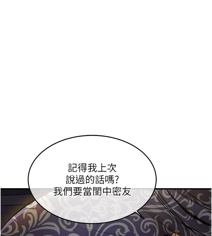 漫画《衣锦还乡》第30话第170张图