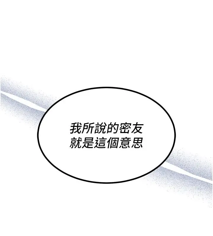 漫画《衣锦还乡》第30话第172张图
