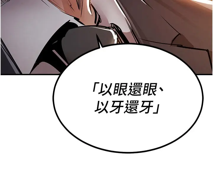漫画《衣锦还乡》第30话第177张图