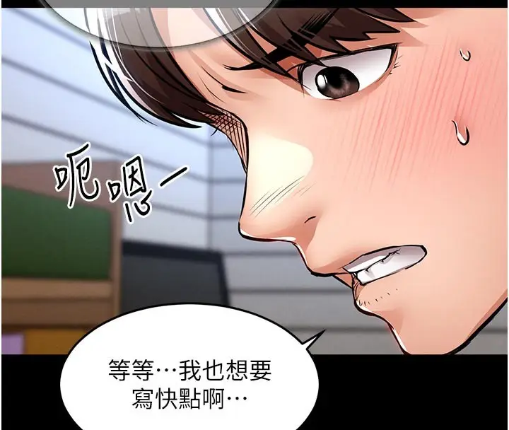 漫画《衣锦还乡》第30话第18张图