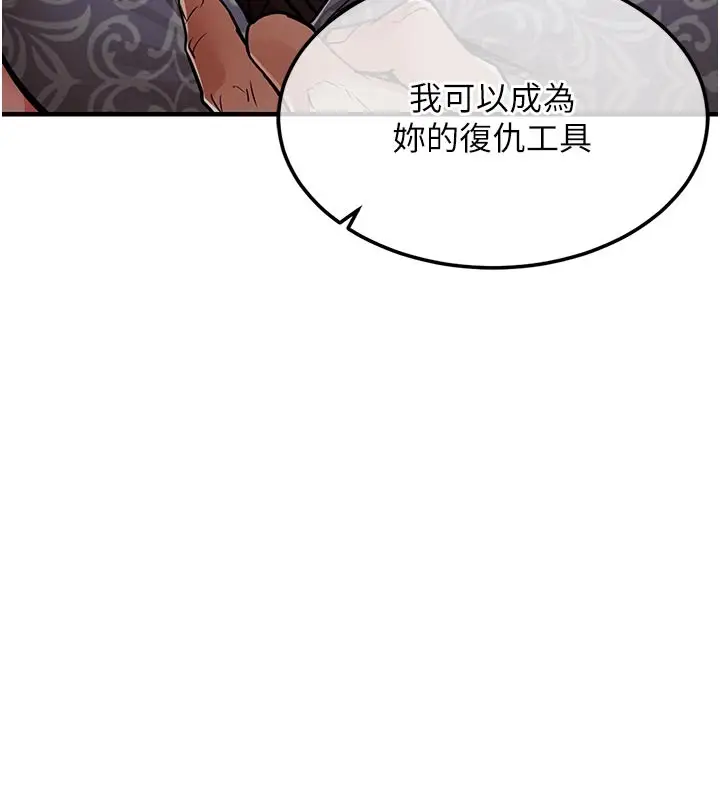 漫画《衣锦还乡》第30话第180张图