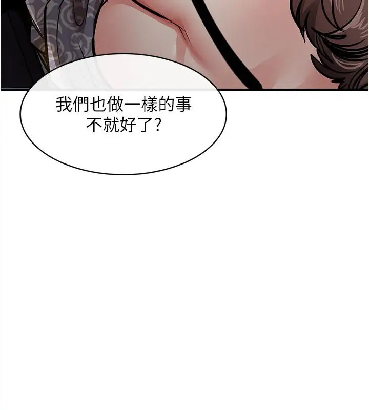 漫画《衣锦还乡》第30话第185张图