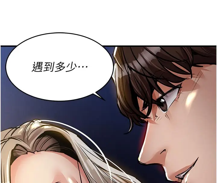 漫画《衣锦还乡》第30话第186张图