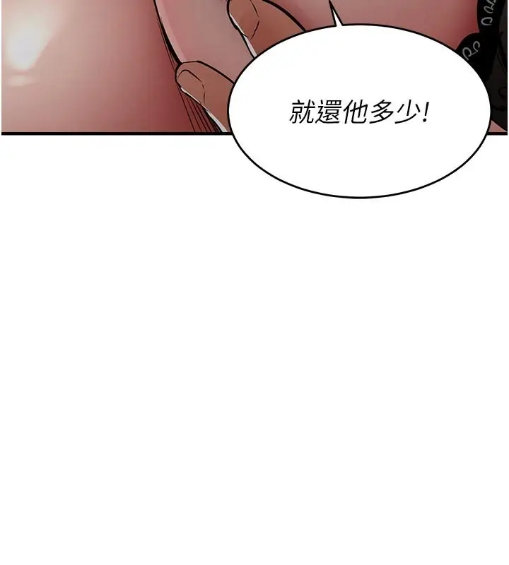 漫画《衣锦还乡》第30话第188张图