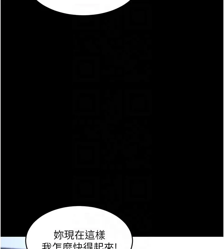 漫画《衣锦还乡》第30话第19张图