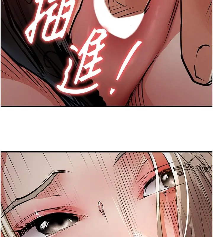 漫画《衣锦还乡》第30话第192张图