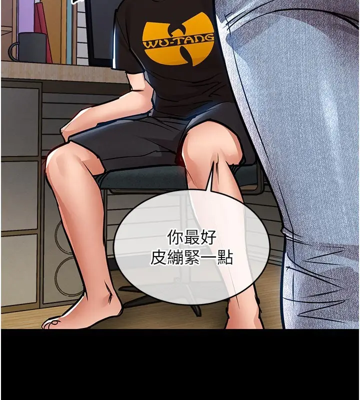 漫画《衣锦还乡》第30话第2张图