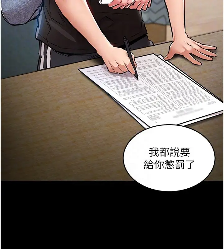 漫画《衣锦还乡》第30话第21张图