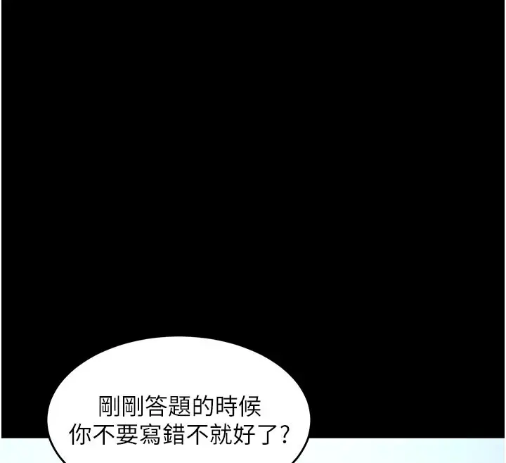 漫画《衣锦还乡》第30话第22张图