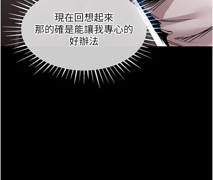 漫画《衣锦还乡》第30话第26张图