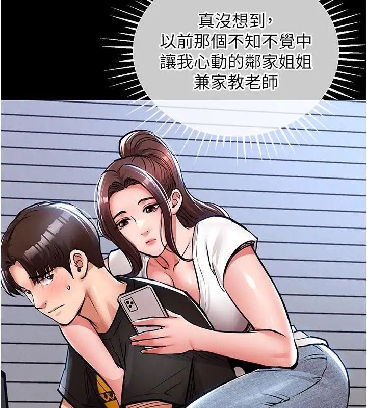 漫画《衣锦还乡》第30话第29张图
