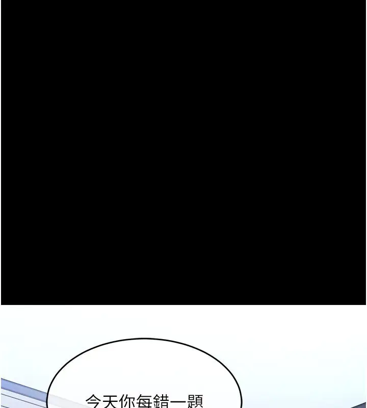 漫画《衣锦还乡》第30话第3张图