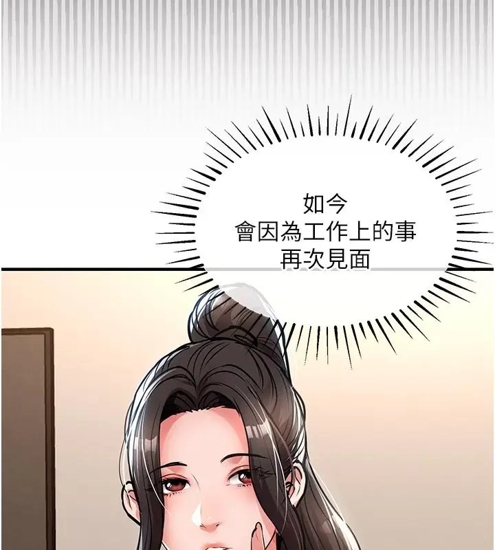漫画《衣锦还乡》第30话第32张图