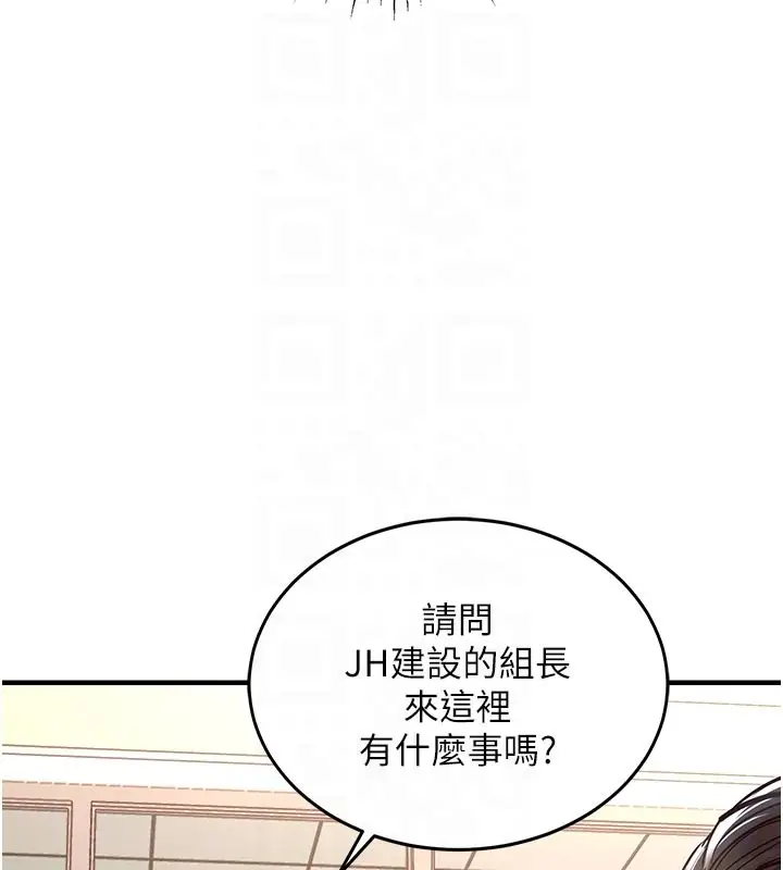 漫画《衣锦还乡》第30话第35张图