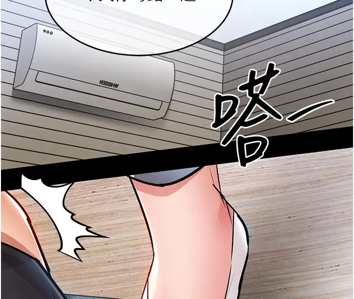 漫画《衣锦还乡》第30话第4张图