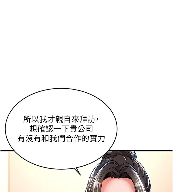 漫画《衣锦还乡》第30话第40张图