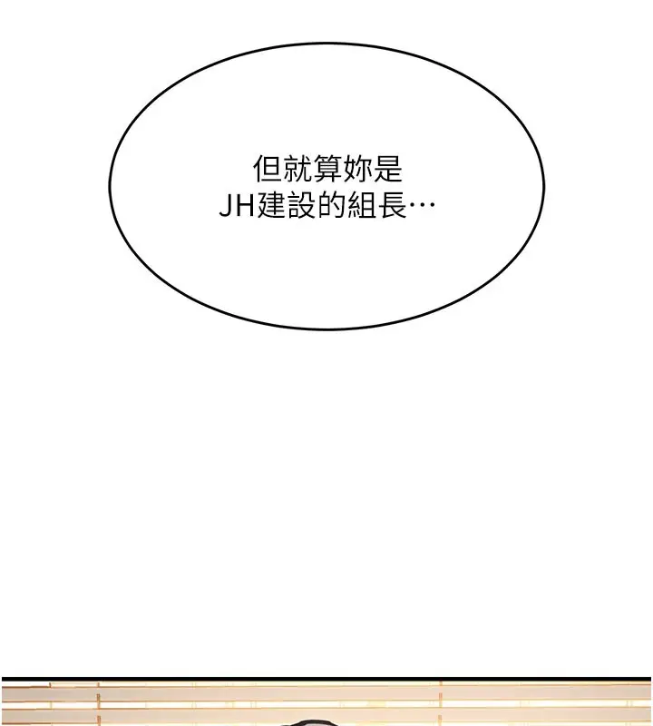 漫画《衣锦还乡》第30话第45张图
