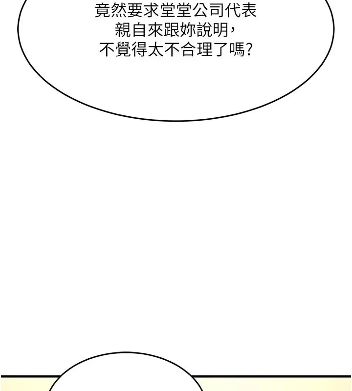 漫画《衣锦还乡》第30话第48张图