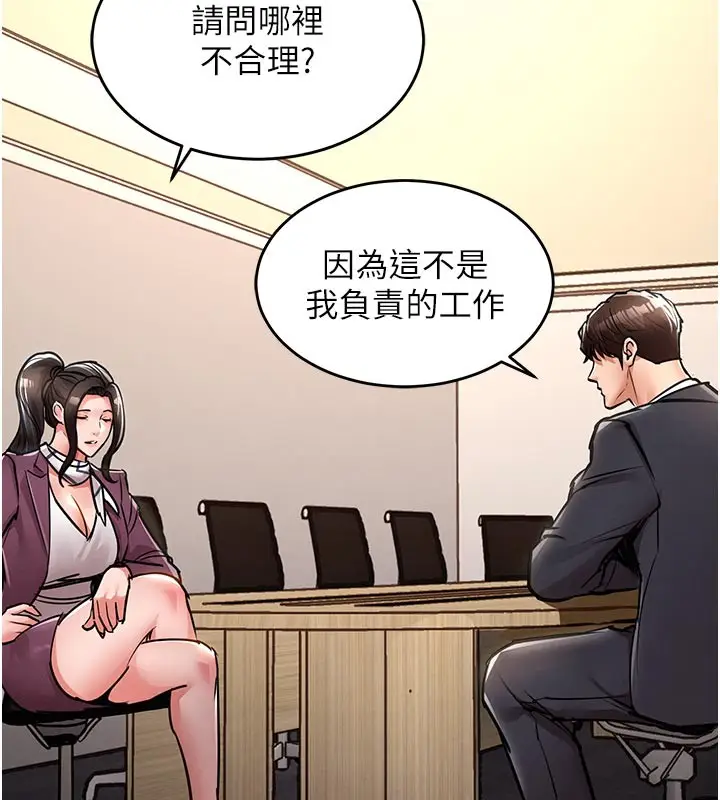 漫画《衣锦还乡》第30话第49张图