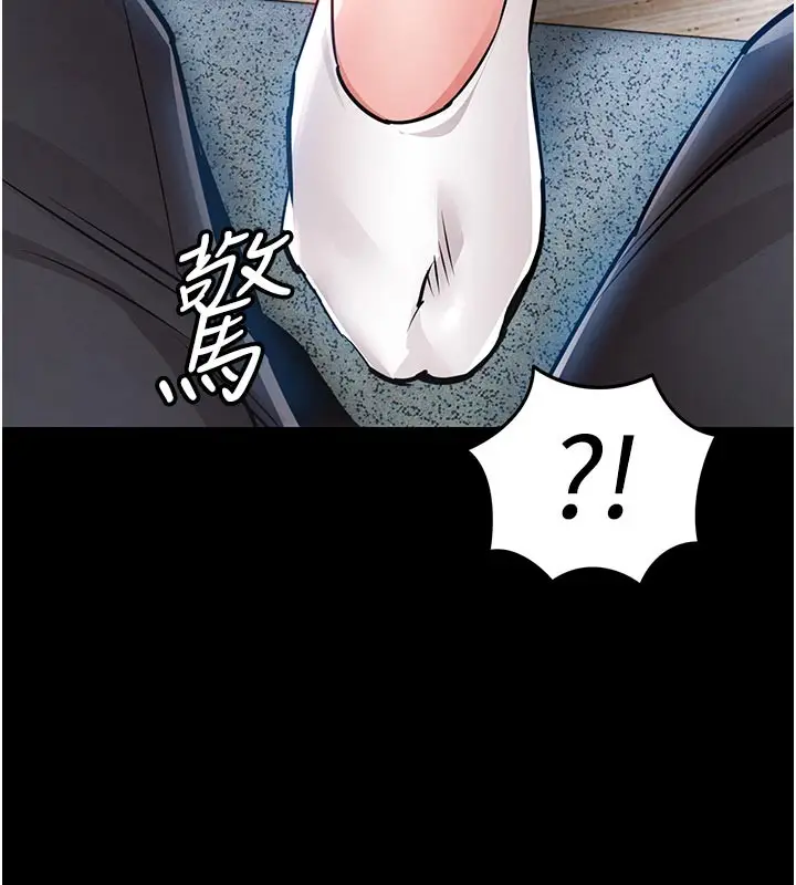 漫画《衣锦还乡》第30话第5张图