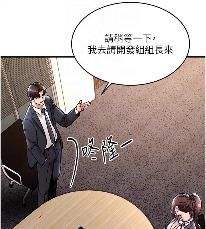 漫画《衣锦还乡》第30话第51张图